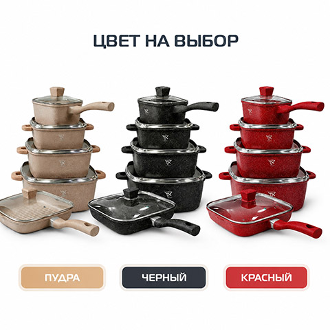 Набор кастрюль Top Kitchen